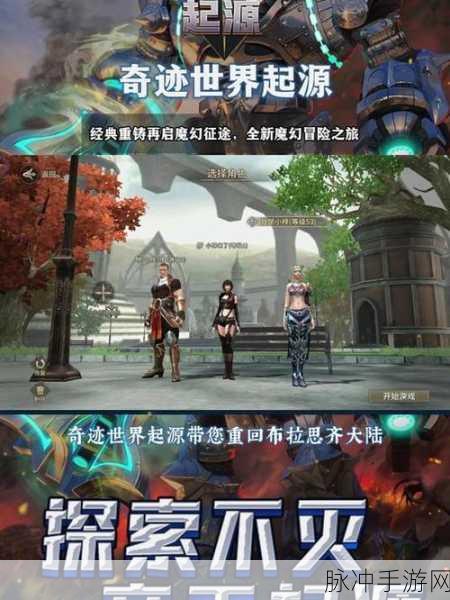 神迹归来,顶级画面下的全新魔幻冒险之旅——游戏下载全攻略