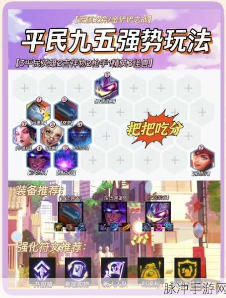 金铲铲之战自制房间全攻略,轻松开启个性化对战体验