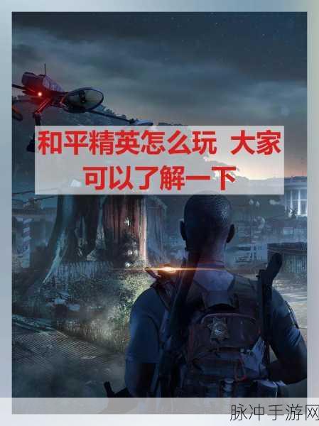 和平精英训练岛决斗玩法全面解析，实战技巧与策略分享