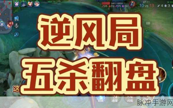 王者荣耀揭秘,人机对战五杀,能否让你的战绩熠熠生辉?