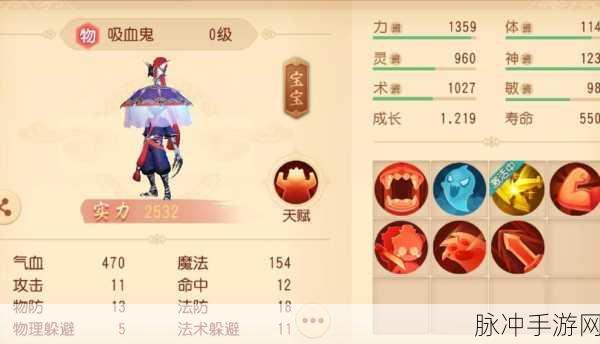 梦幻西游3D吸血鬼技能攻略,掌握核心技能,驰骋三界战场