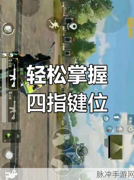 绝地求生刺激战场,交互动作更换全攻略