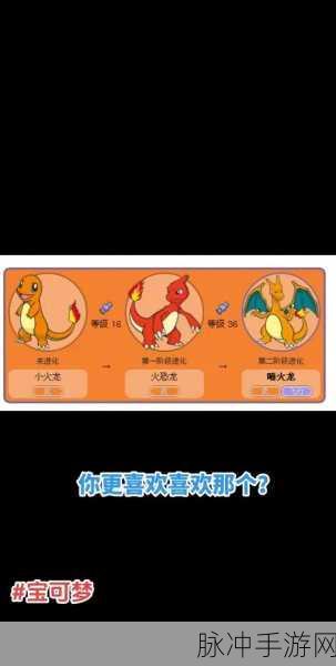 燃烧的火焰之魂——口袋妖怪火系怪兽大赏全攻略