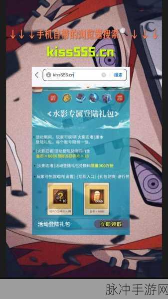 火影忍者手游版本密令全攻略,解锁丰厚奖励的秘籍