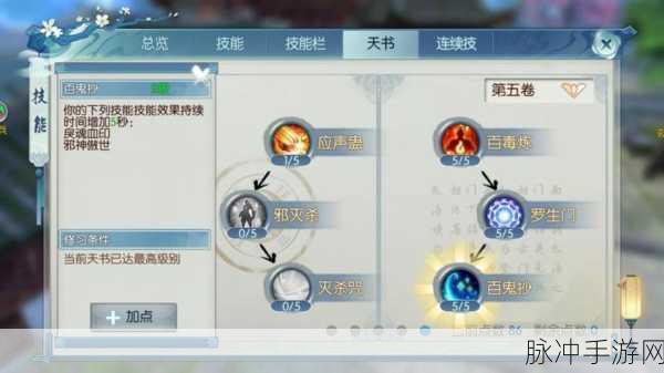 诛仙3手游新手必看,职业选择与厉害角色深度揭秘