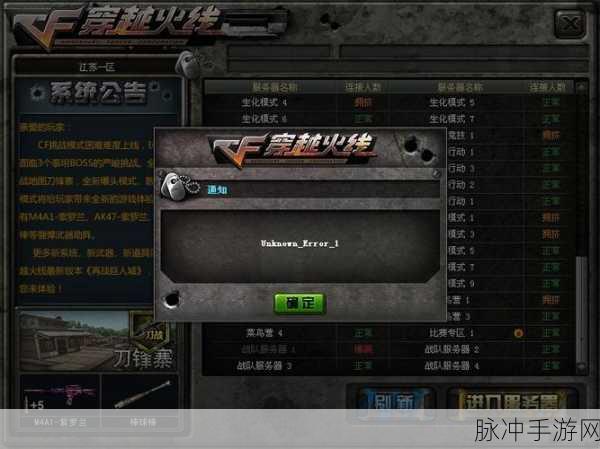 穿越火线3026-6代码解决方案全攻略