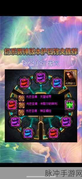 DNF缪斯勋章守护珠选择全攻略，打造顶级奶弓角色