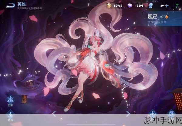 王者荣耀深度攻略,妲己尾狐皮肤华丽特效全解析,神秘魅力览无余