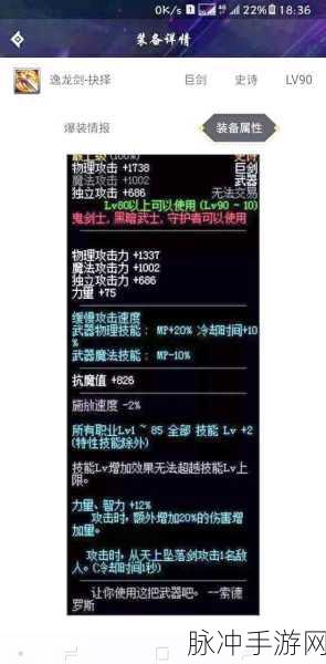 DNF95版本红眼职业终极武器选择，苍穹太刀VS巨剑深度剖析