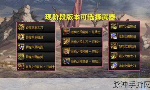 DNF95版本红眼职业终极武器选择,苍穹太刀VS巨剑深度剖析