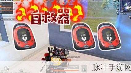 和平精英特训岛自救器获取全攻略