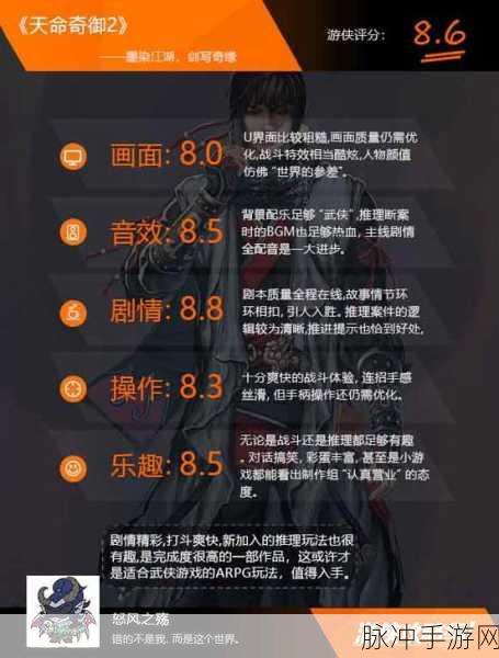 天命奇御2生辰选择影响深度解析,如何精准决定你的角色命运