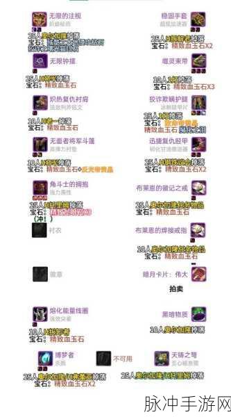 魔兽世界手游攻略,猎人武器附魔,你选对了吗?