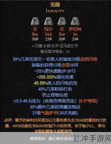 暗黑血统2，深度解析装备使用及选择技巧心得