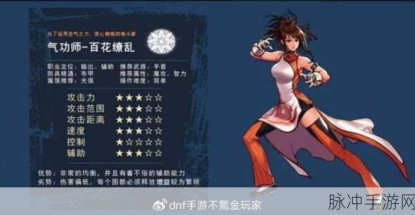 DNF手游绝望之塔挑战极限,百花缭乱层99层通关技巧全攻略