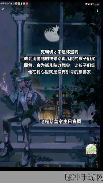 慈善家大逃亡，第五人格中慈善家的生存智慧与逃脱策略