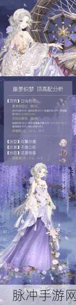 奇迹暖暖19-1公主S级高分搭配全攻略