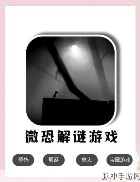 恐怖冰淇淋6手机版深度攻略,第一人称视角下的解谜救援冒险