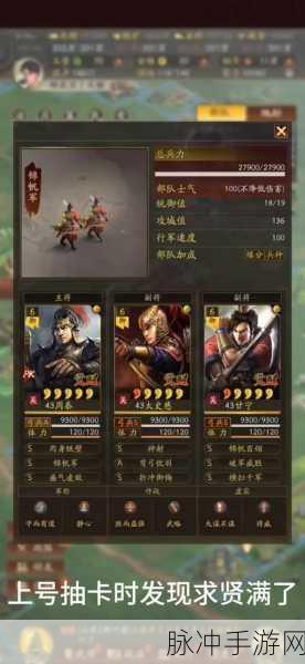 三国志战略版求贤令攻略详解——招募英才，智胜天下