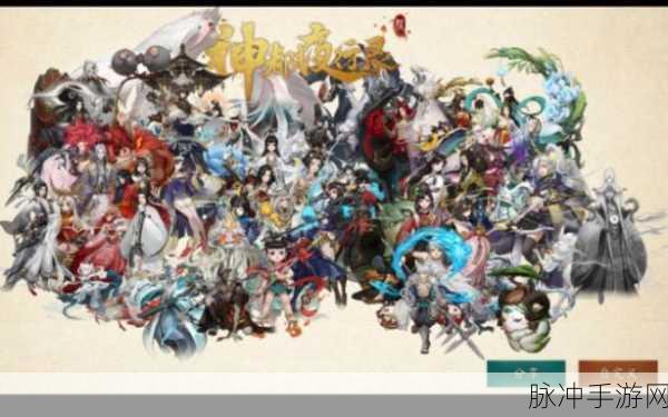 2025年热门手游阵容推荐，神都夜行录阿缈高效搭配全解析