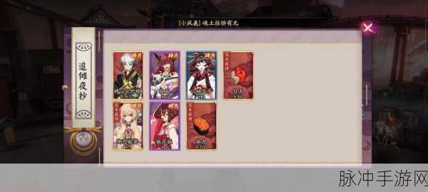 阴阳师百鬼夜行，SSR砸中率提升秘籍全面揭秘