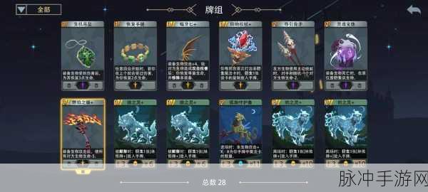 揭秘恶魔秘境生物卡策略,深度解析最佳组合与实战运用技巧
