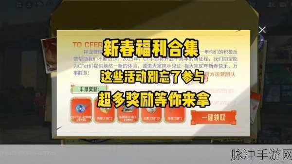 CF手游集字活动全攻略,玩转集字游戏,轻松掌握玩法技巧!