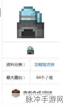 我的世界神奇宝贝模组,树果种植与上限详解