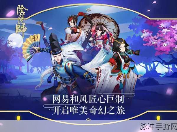 探索手游世界，阴阳师中的阴阳师与道士之别