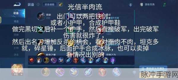 王者荣耀防御流铭文深度解析与搭配攻略