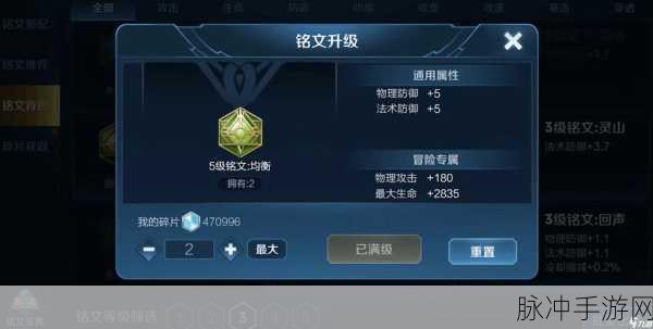 王者荣耀防御流铭文深度解析与搭配攻略