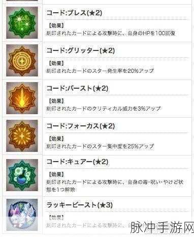 FGO纹章获取全攻略,指令纹章获得方法详解