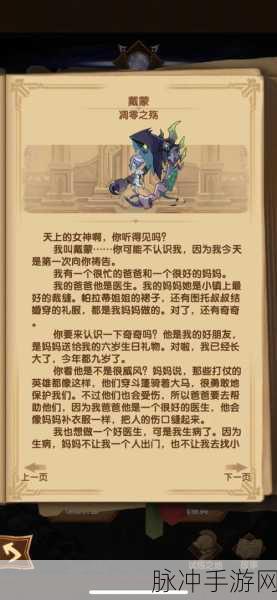 剑与远征深度解析，戴蒙厉害吗？能否作为狗粮使用？