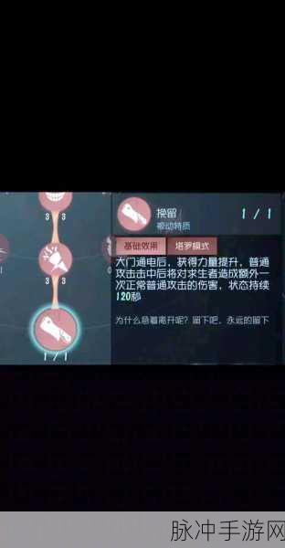 第五人格深度攻略，监管者如何高效更换辅助技能