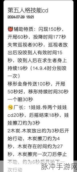 第五人格深度攻略,监管者如何高效更换辅助技能