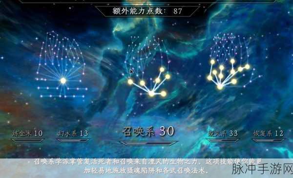 上古卷轴5手游深度攻略，如何高效学习与升级技能