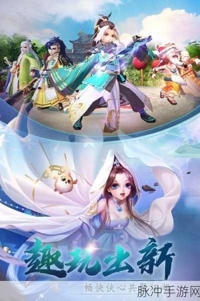 神雕侠侣2手游生育孩子全攻略，详细步骤与指南