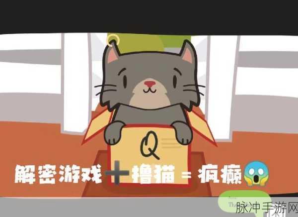 猫咪节奏达人，解锁非常刺激的解谜冒险之旅