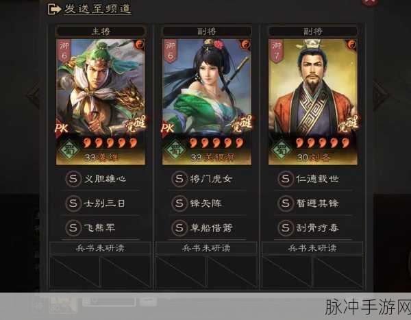 三国志手游攻略,揭秘蜀骑T0阵容搭配秘籍
