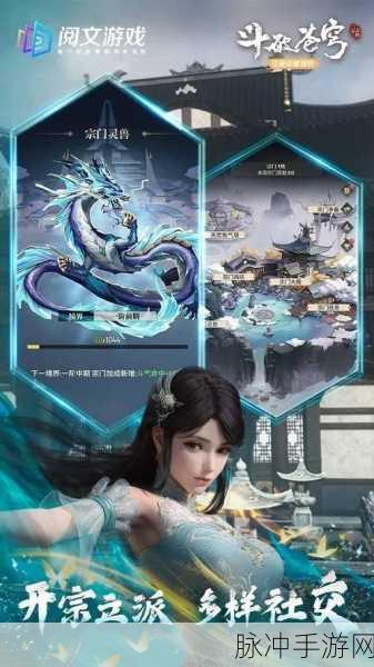 斗破苍穹三年之约手游，全新版本震撼登场，等级系统全面革新攻略指南