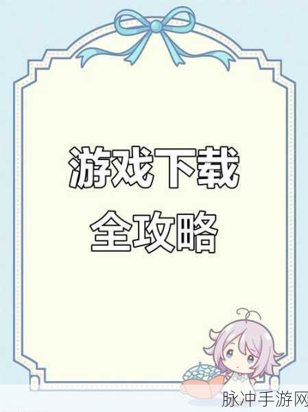 境界斩魂之刃内测版手游深度解析与下载指南