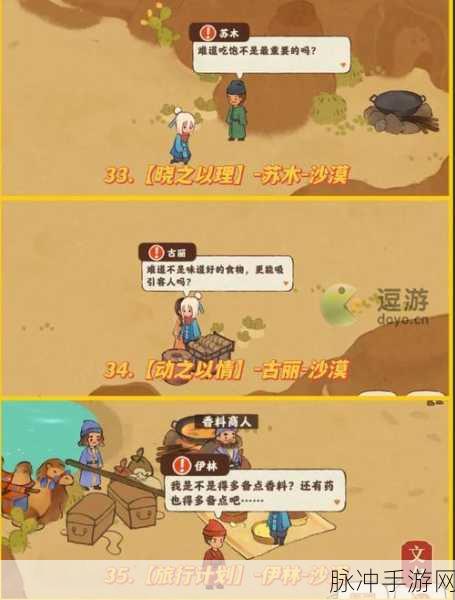 桃源深处有人家歧路之畔,全攻略与材料大全详解