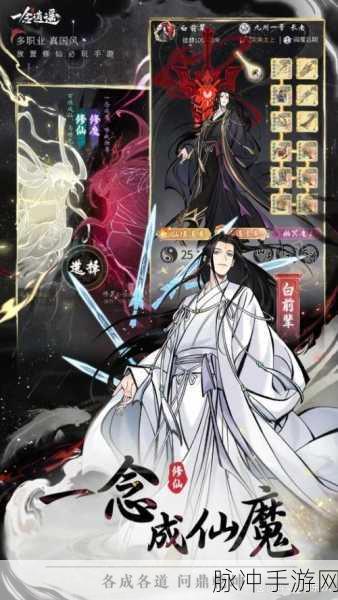 一念逍遥,玩服与官服,你的明智之选在哪里?