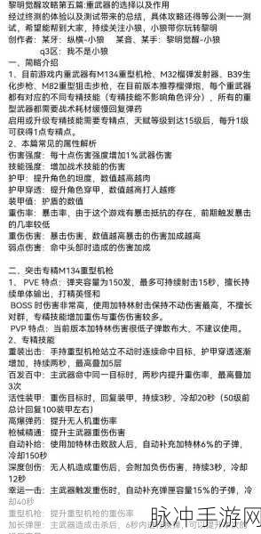 黎明觉醒生机潜入救援任务全攻略,解锁潜行高手的秘籍