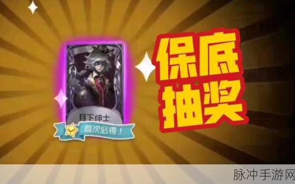 第五人格紫皮保底机制全揭秘,抽多少次才能解锁心仪皮肤?