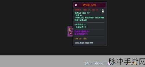 魔渊之刃背刺套装备天赋详细攻略,助你轻松玩转游戏