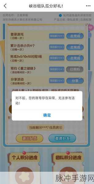 QQ飞车手游登录异常解析,游戏环境异常怎么办?