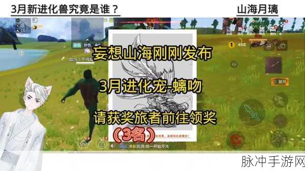 妄想山海宠物攻略，虓鳄与狼蝠，谁才是你的最佳伙伴？