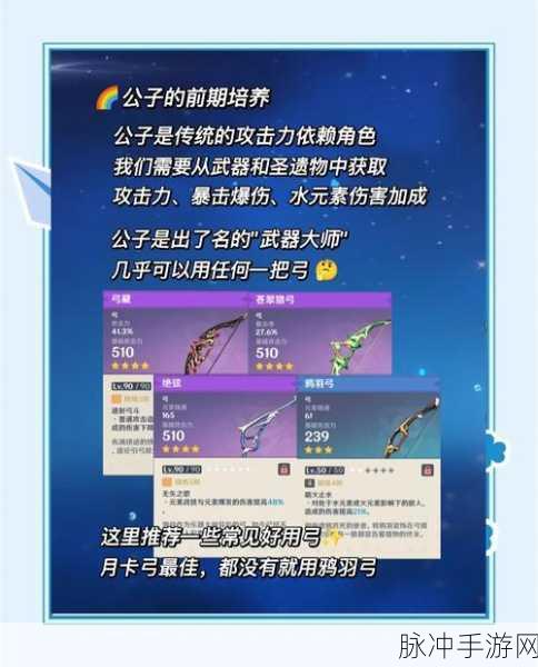 原神公子达达利亚星武器选择全攻略，输出性能深度评测与推荐
