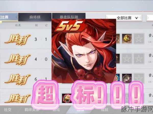 决战平安京与王者荣耀段位等级深度对比解析